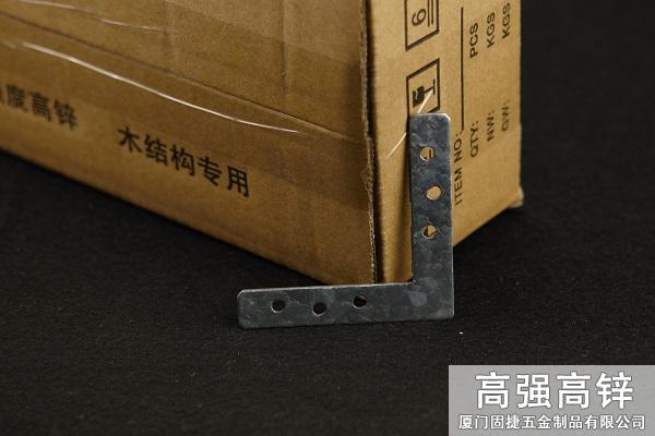 平面角鐵-平面角碼-平面直角連接件